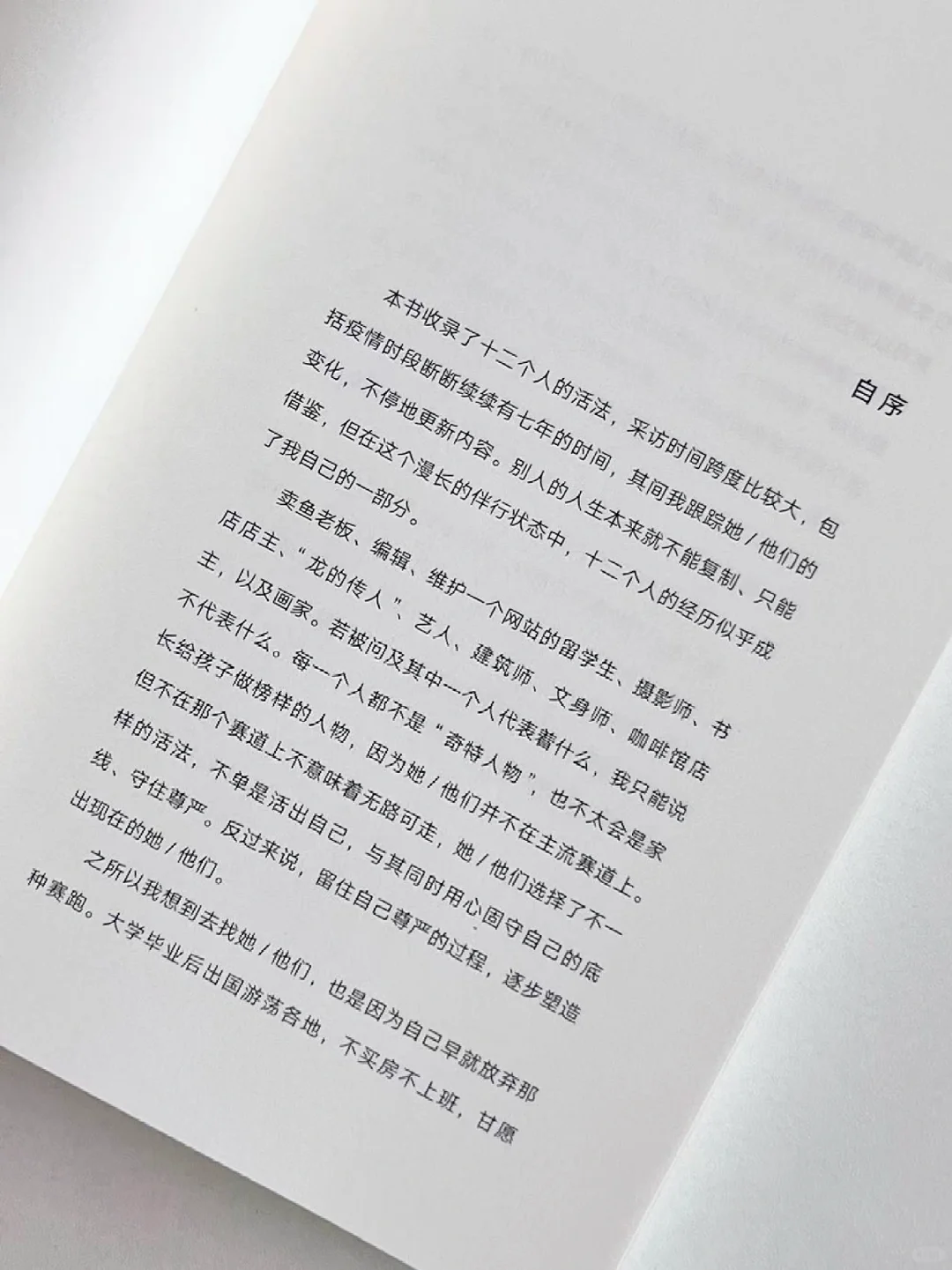 2025我的年度之书！让我又重燃理想的书！！