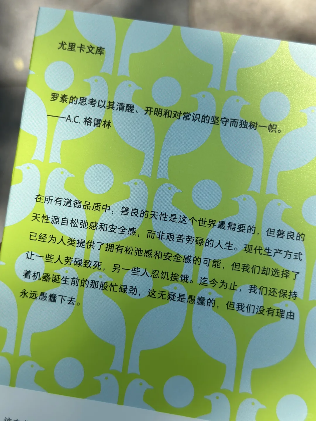 每个一生紧绷的东亚小孩，都该读读这本书。