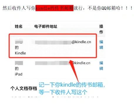 华为手机kindle邮箱传书指南