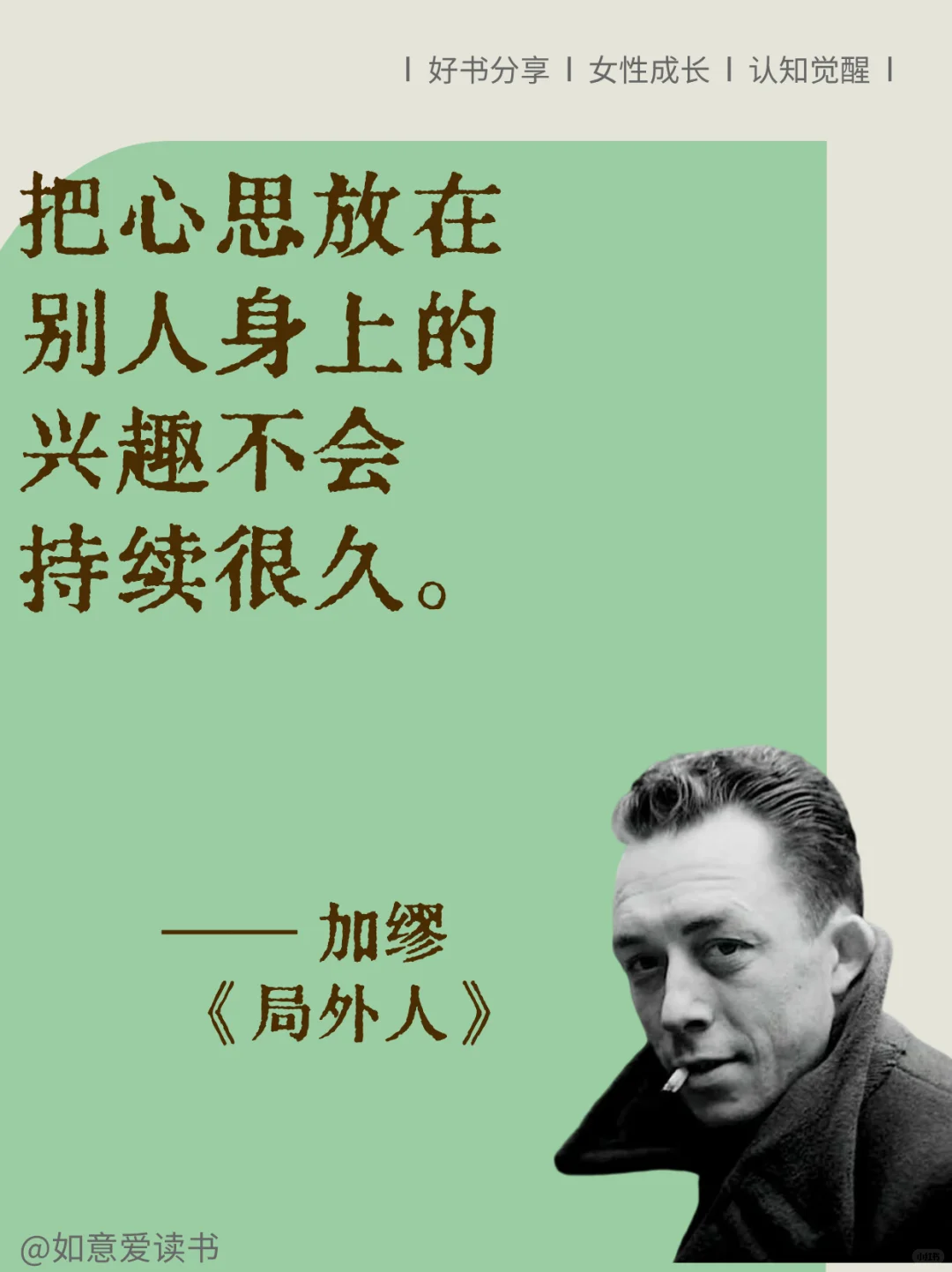 加缪《局外人》✅人生歪理，又狠又精辟！