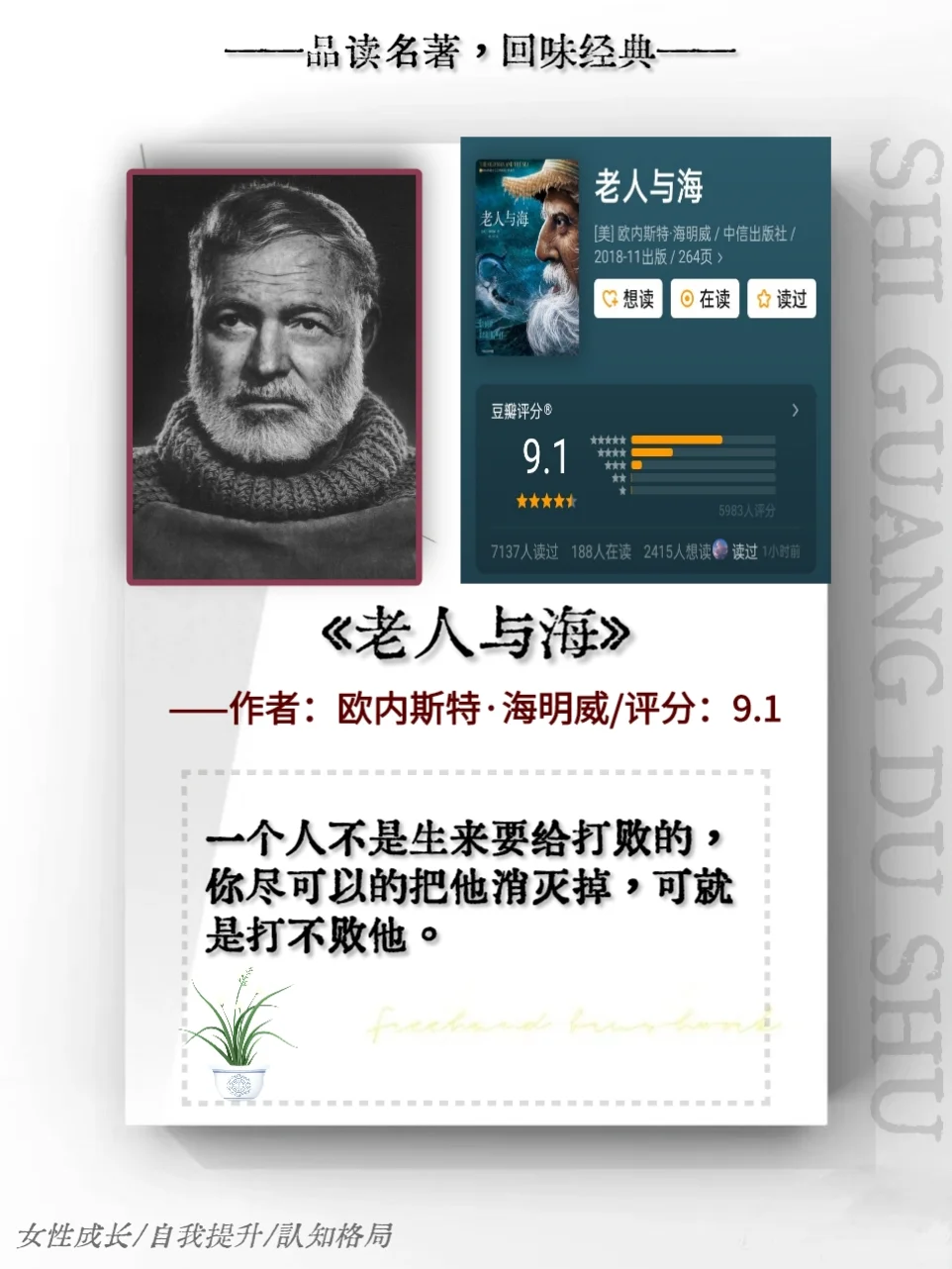 世界公认的十大名著一定要看一遍📖