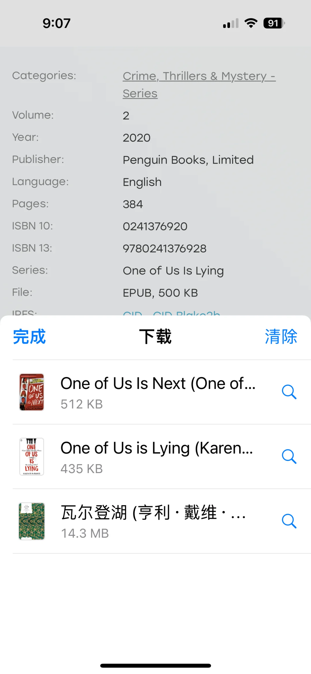 🇲🇾Kindle 电子书Zlibrary归来了