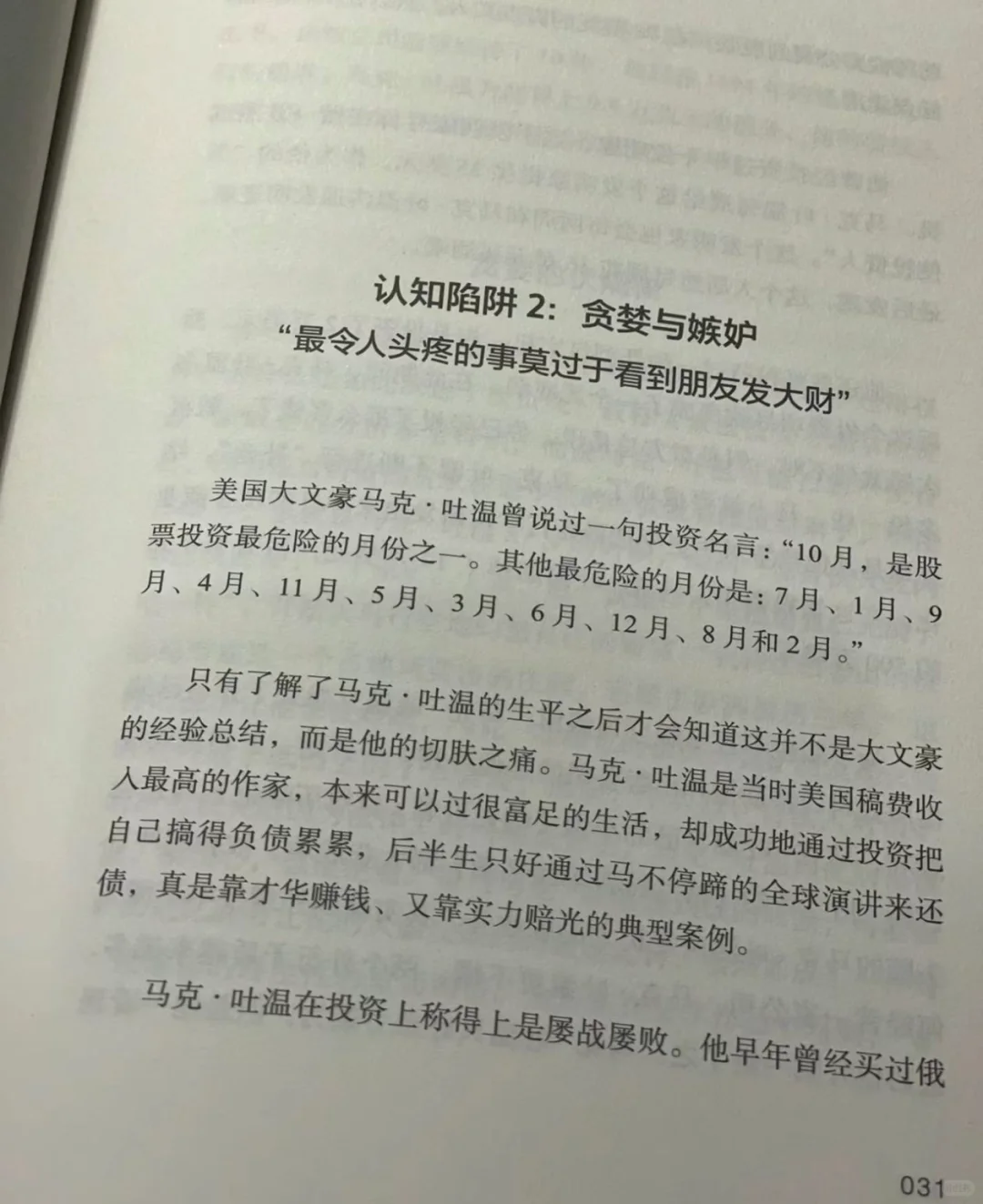 【新书分享】🌟《财富是认知的变现》