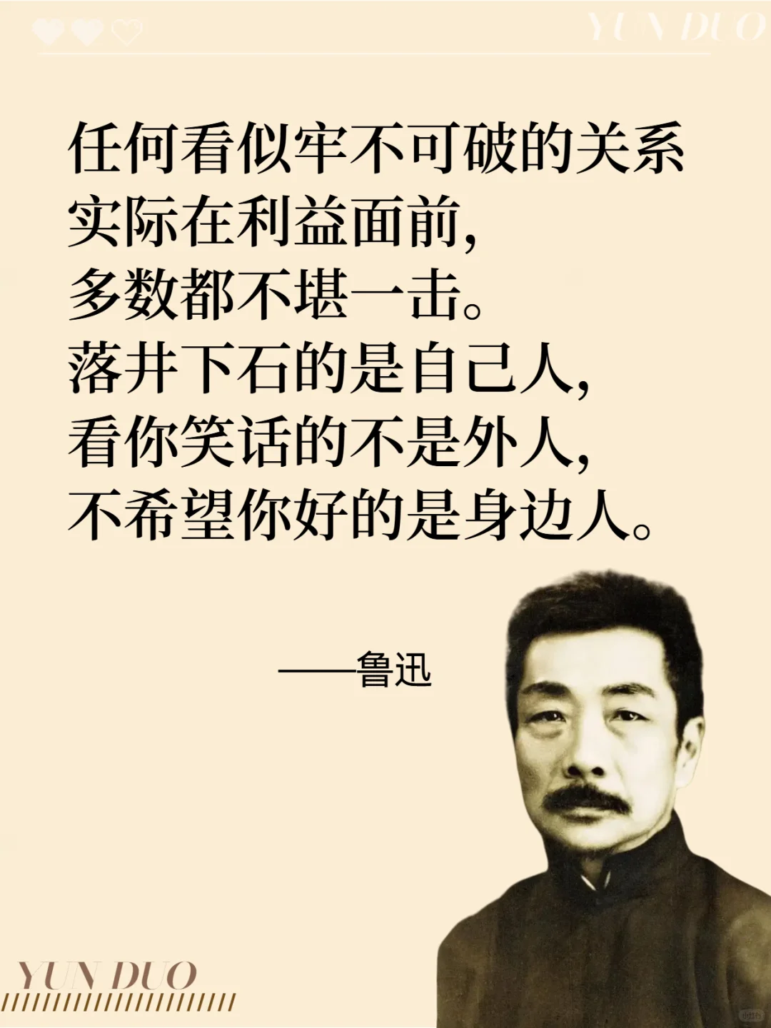 鲁迅顶级讽刺名言，清醒又炸裂🔥