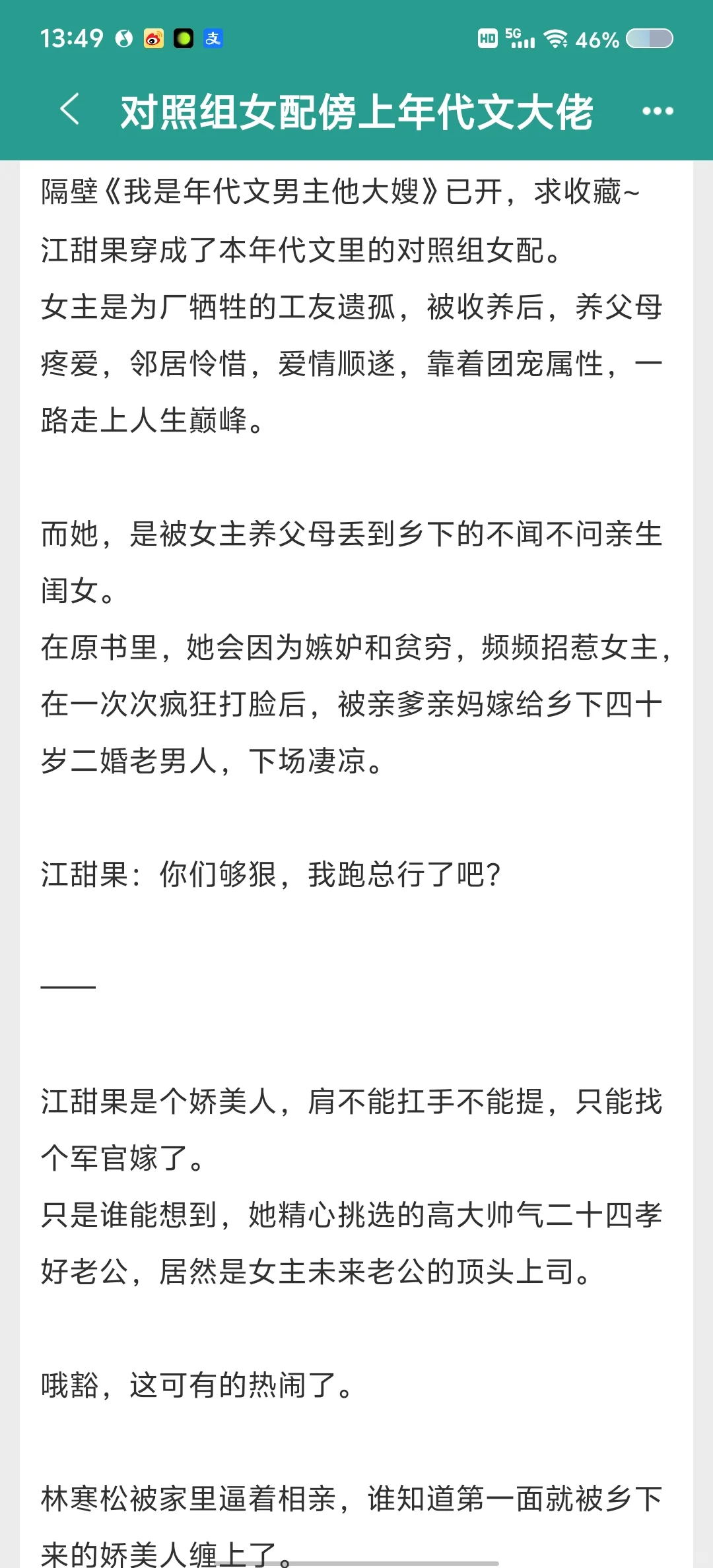 已完结，超好看的年代文！！！