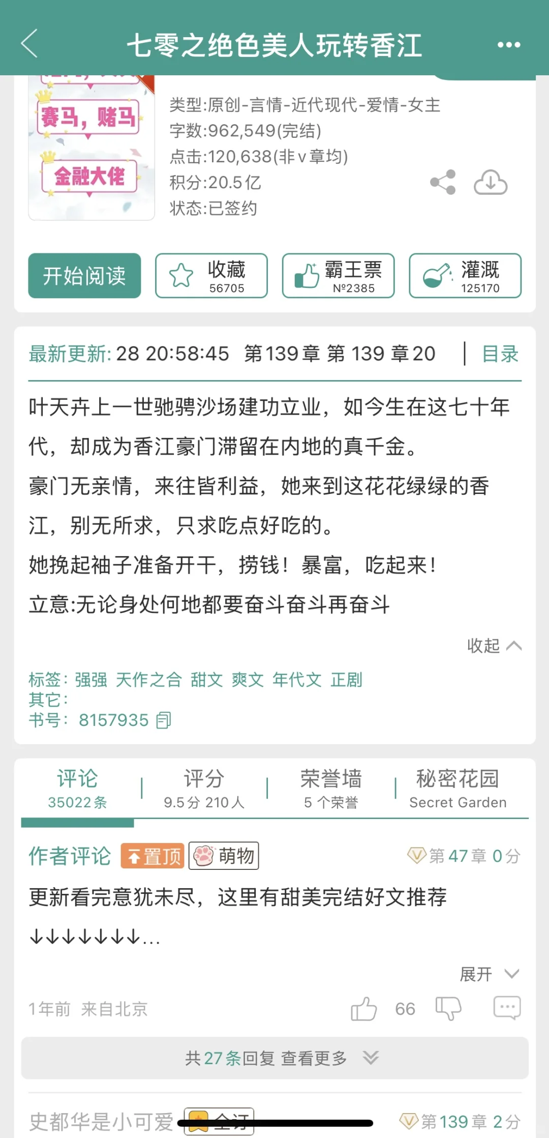 10本年代文+女主不下乡+事业脑（下）