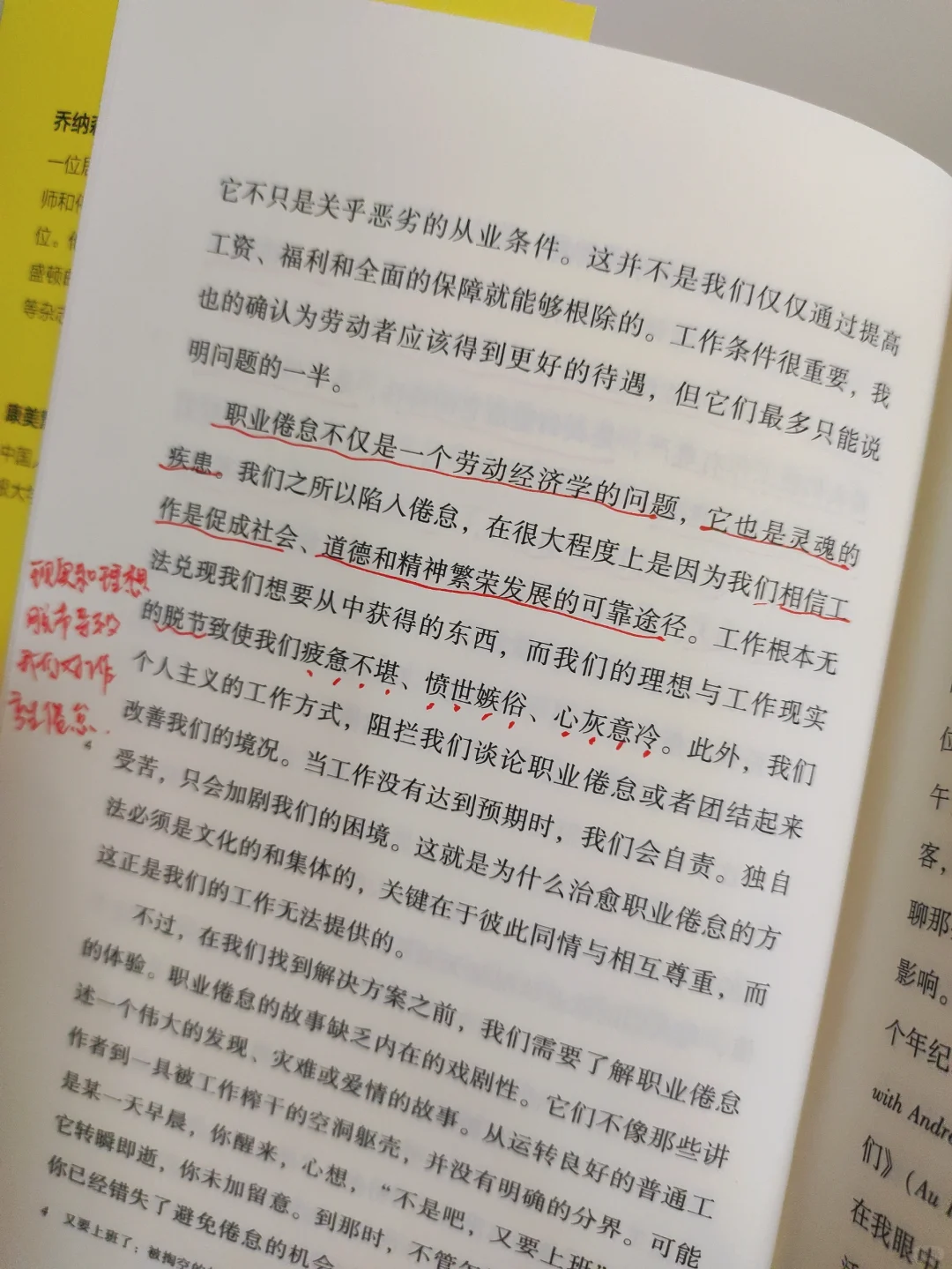 职业倦怠:被掏空了的打工人