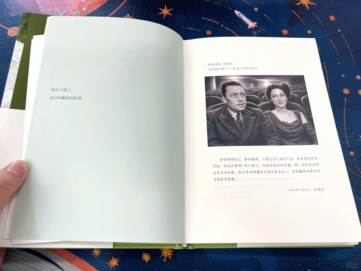 加缪新书！星期二，突然想说点爱、思念