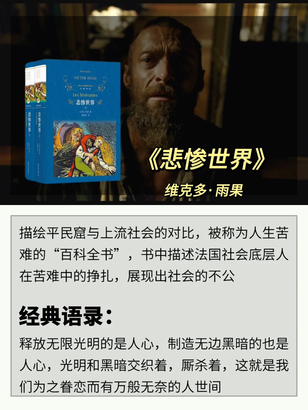 世界公认的十大名著，人生至少要读一次