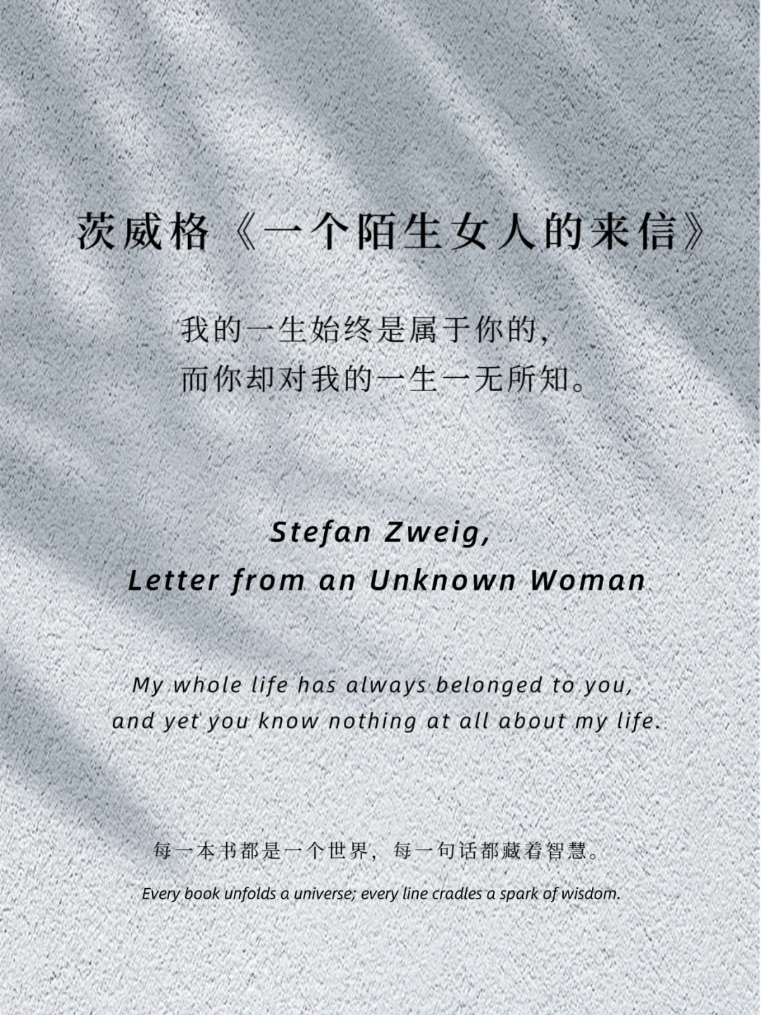 世界名著 情感爆击 赚足眼泪的爱与痛