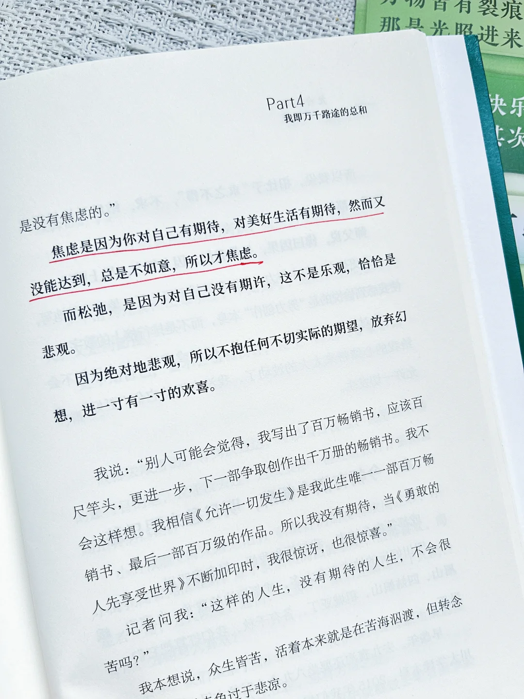 读完这本书，我和自己和解了💖
