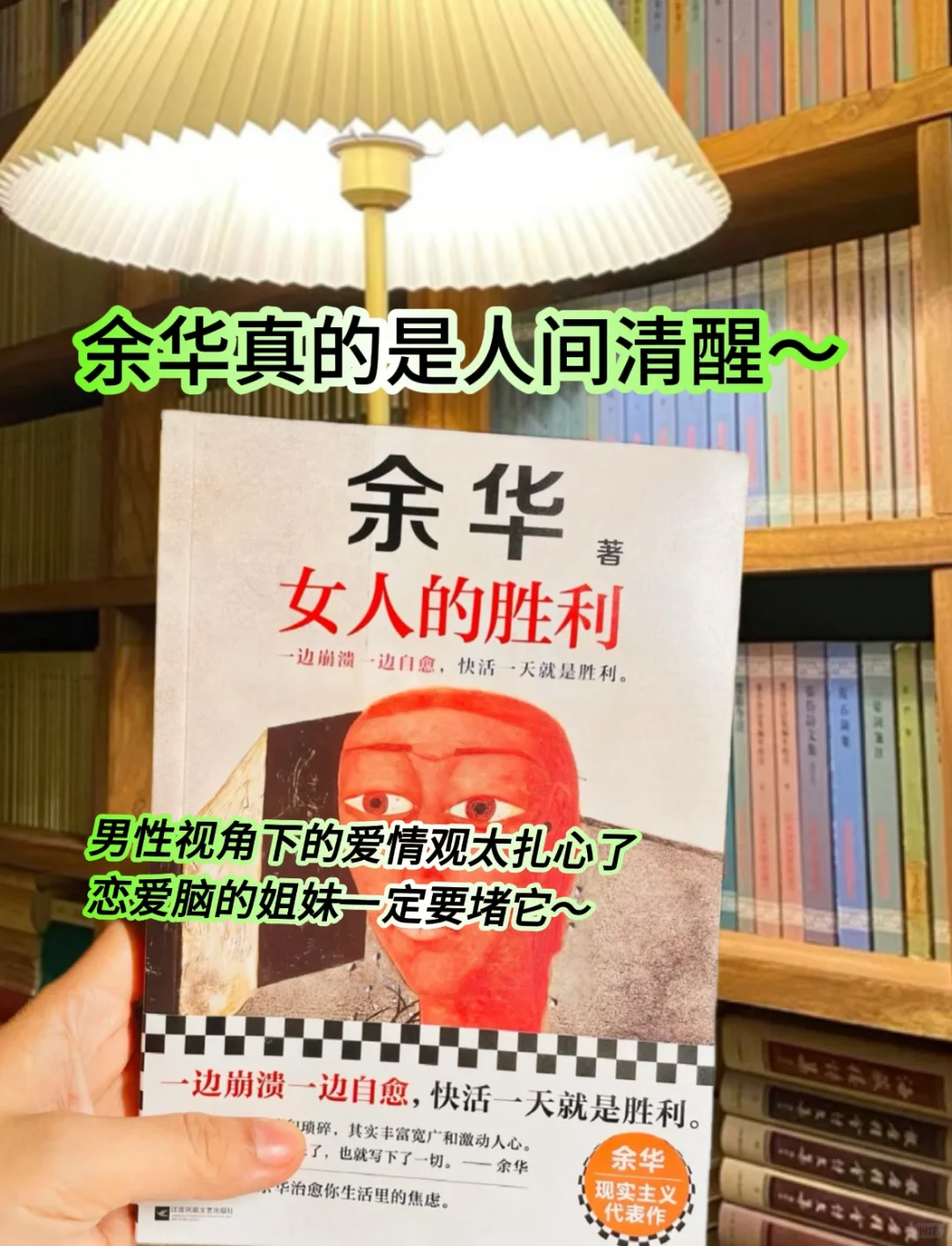 余华新书首发