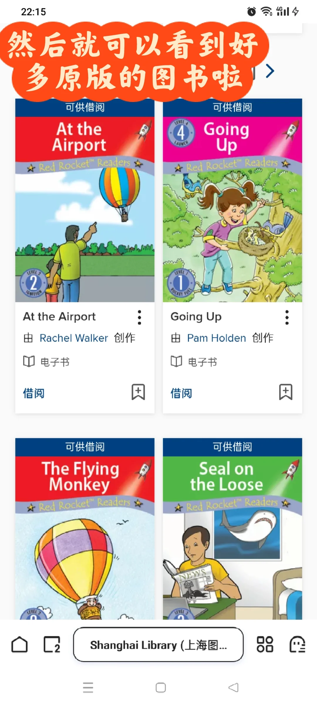 📚上海图书馆隐藏玩法！英语原版书自由