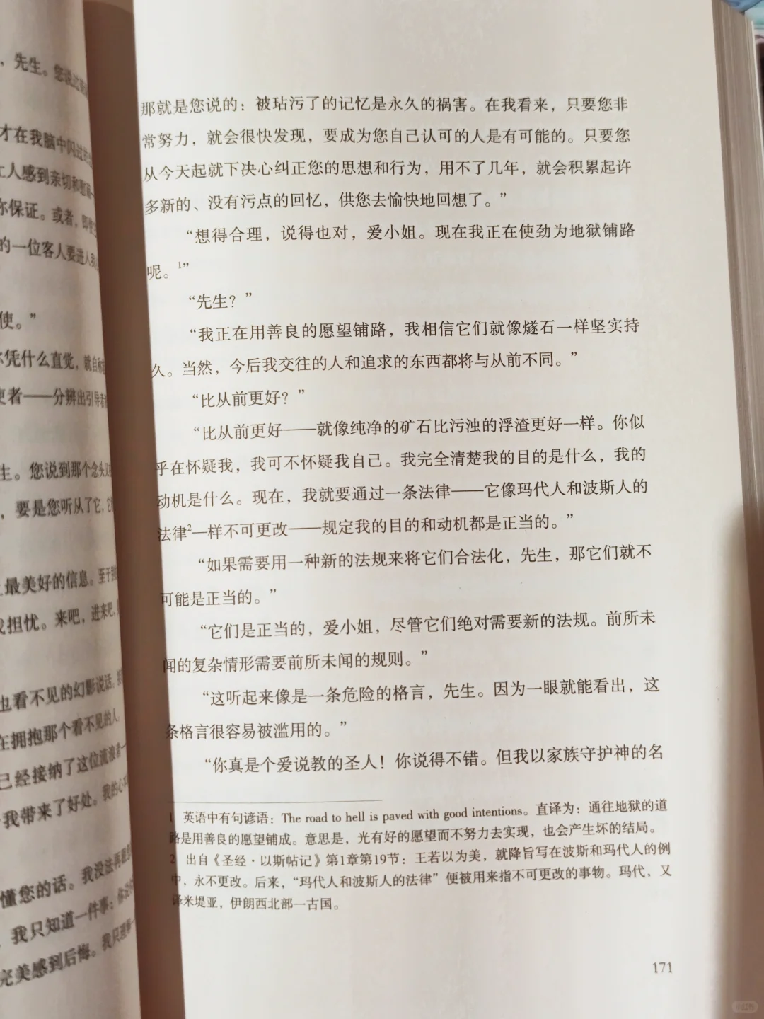 简.爱：那个 阁楼上的疯女人，是结了婚的女