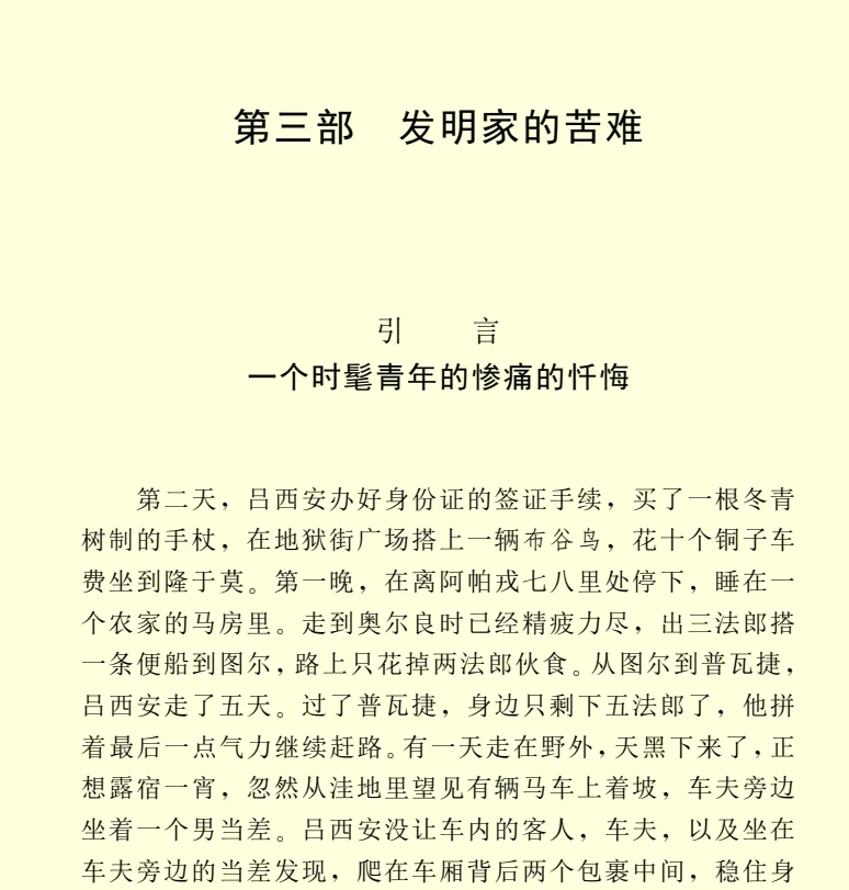 中外名著书籍 1000 部，珍品收藏