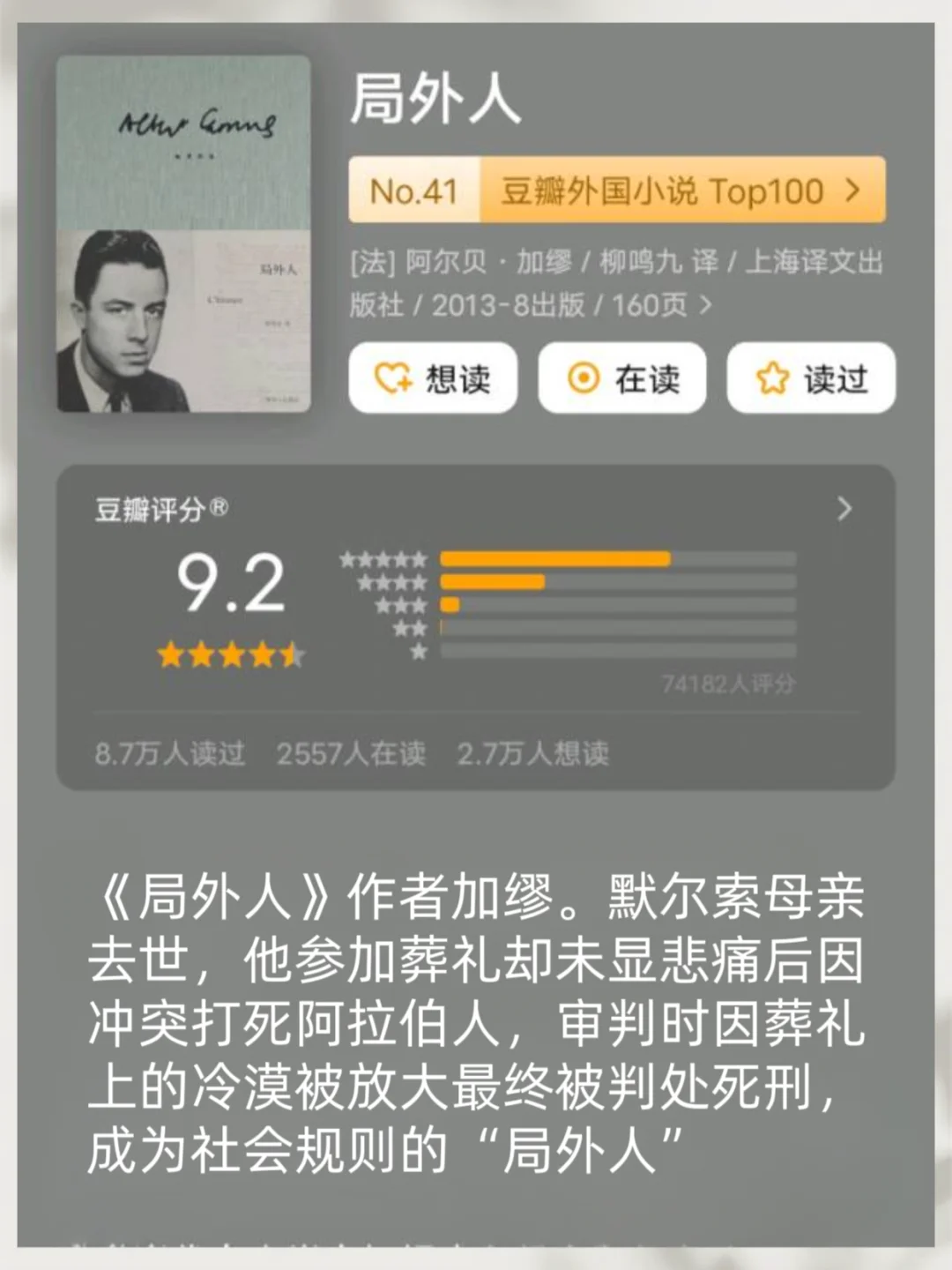 真的，两小时就能读完的书📚