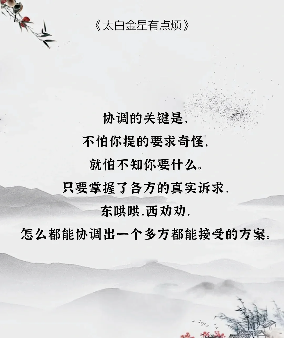 职场人必看！马伯庸新作《太白金星有点烦》