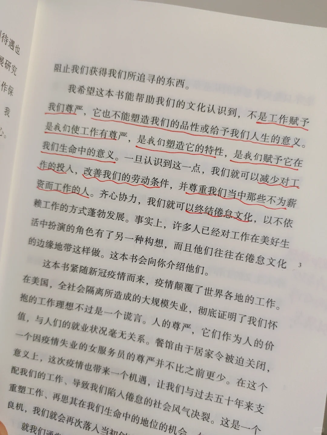 职业倦怠:被掏空了的打工人