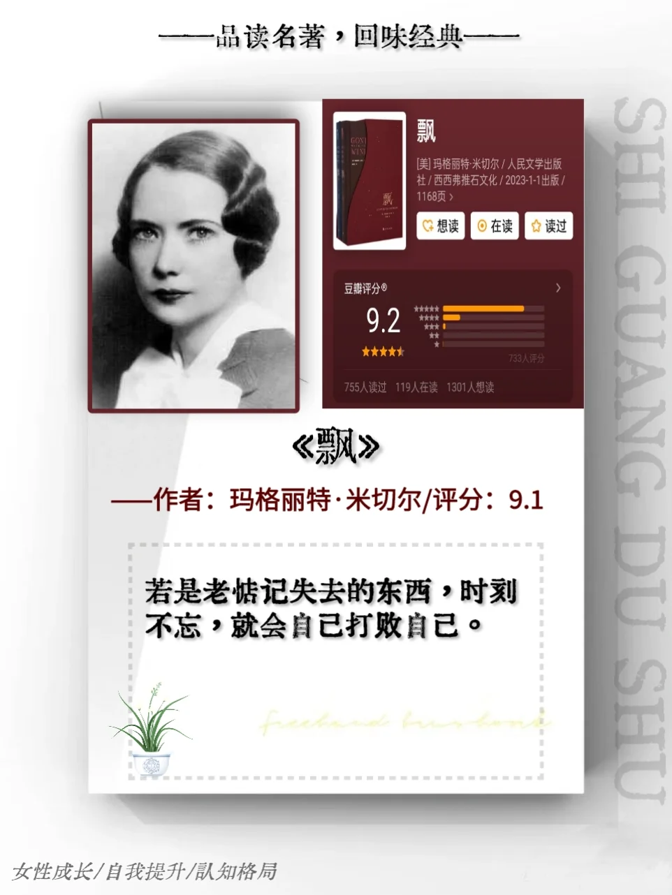 世界公认的十大名著一定要看一遍📖