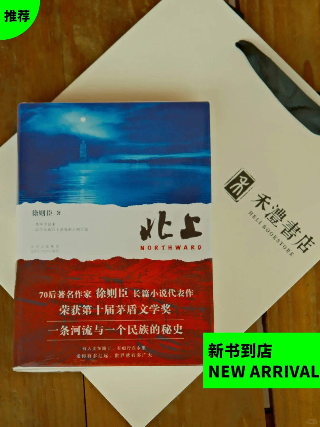 HE书籍｜新书推荐
