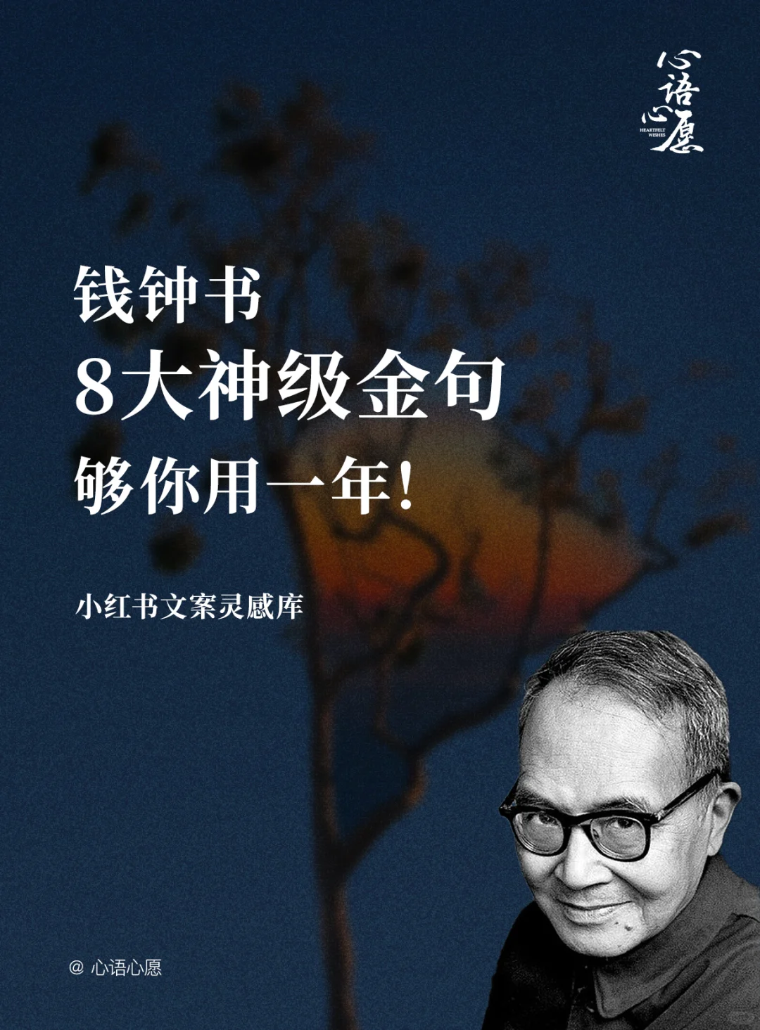 钱钟书8大神级金句，够你用一年！