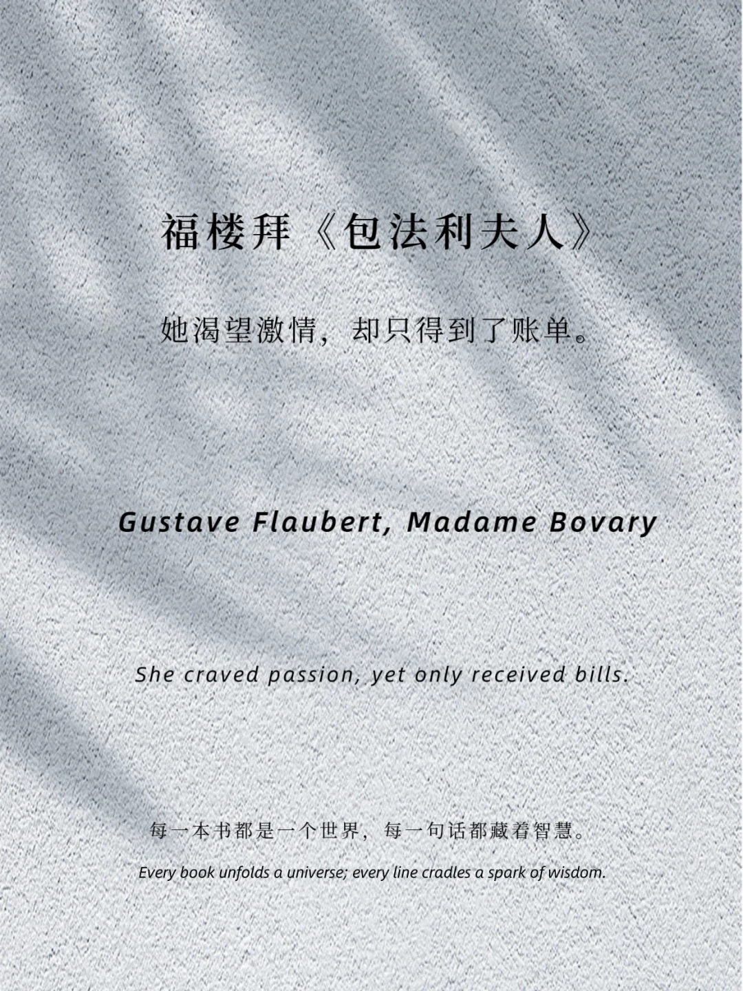 世界名著 人间清醒 看透人性与社会的神作