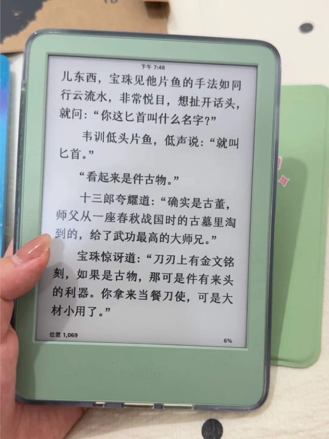 ÷kindle小绿