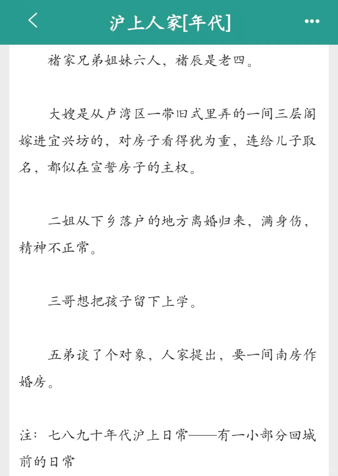 终于完结了❗❗❗等了很久的年代文❗超好看