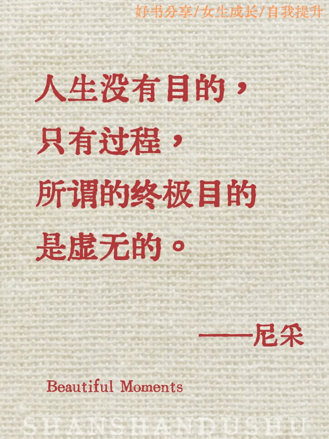 尼采封神的13句哲学金句❗️通透又清醒