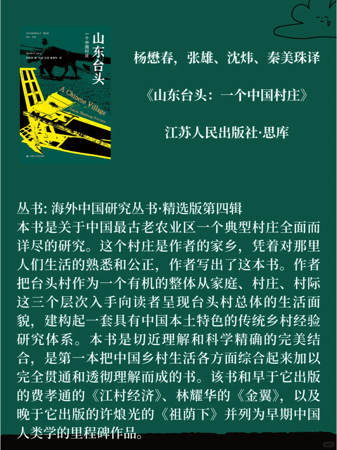 2024中国史新书快讯021（超多精彩好书）