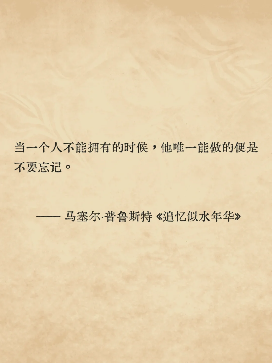 ：重读文学经典关于回忆最扎心的10个片段🪾