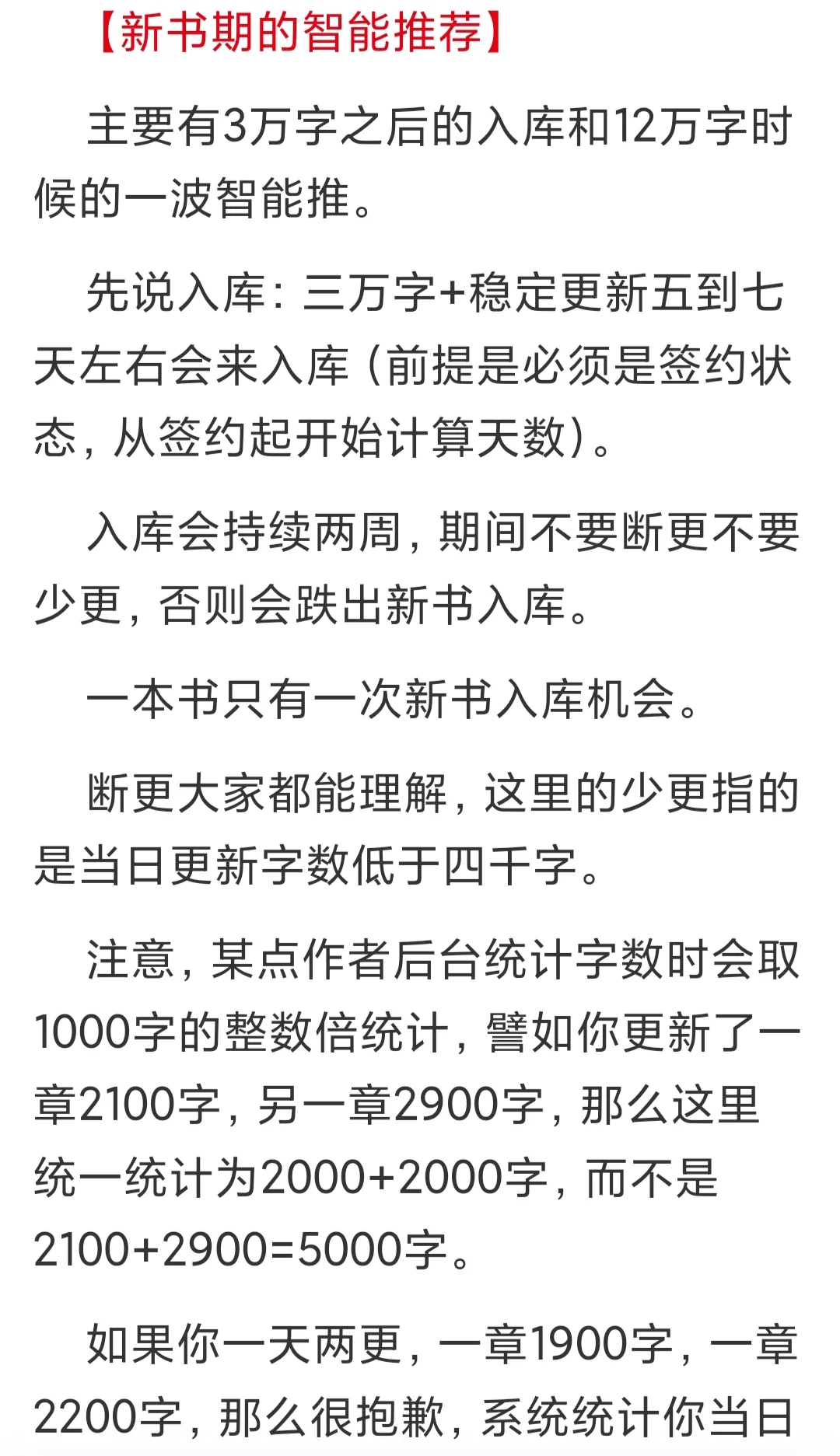 新书智能推荐攻略