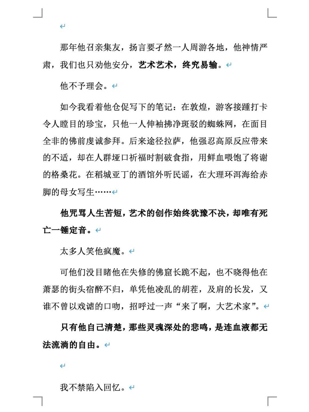 听说又拿了【叶圣陶杯】一等奖^_^