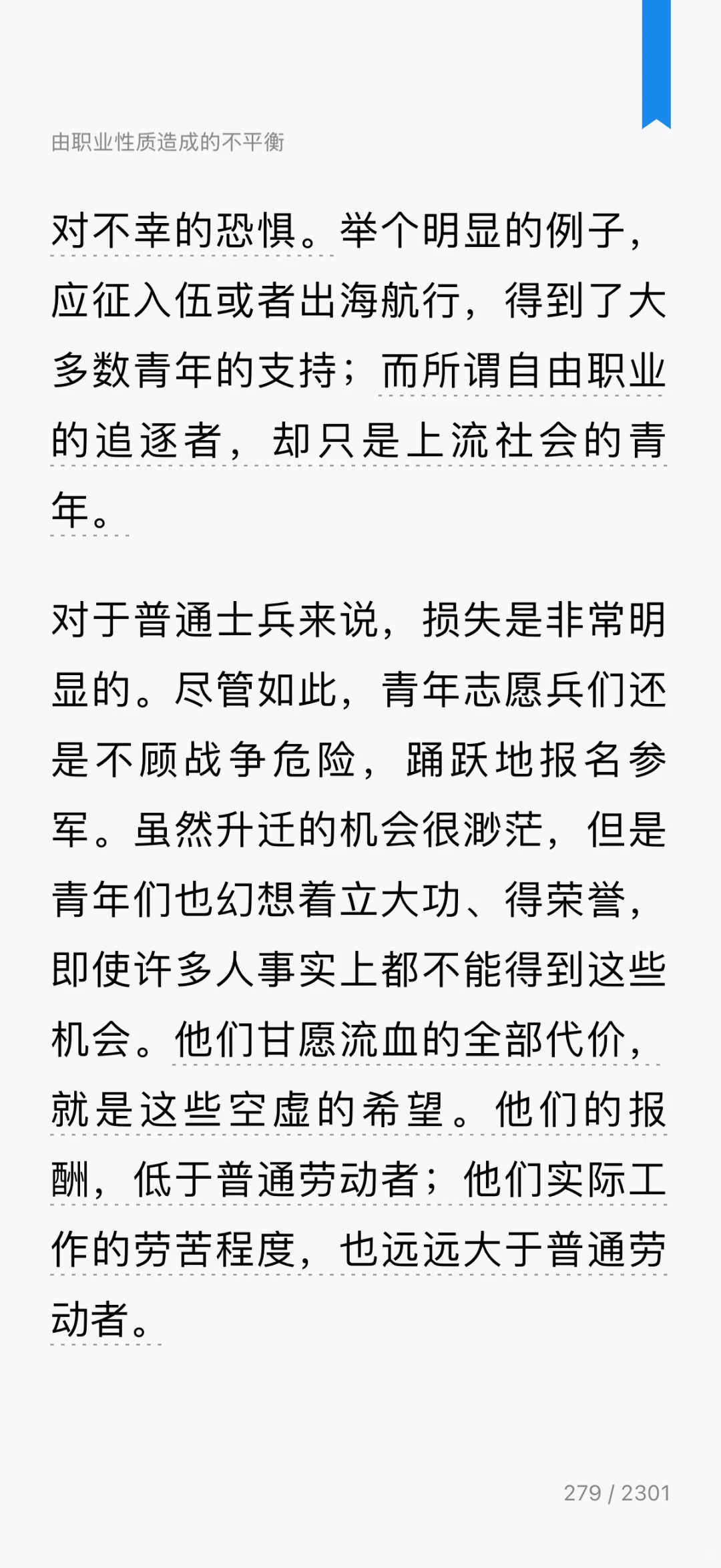 一定要看的经济学名著之一