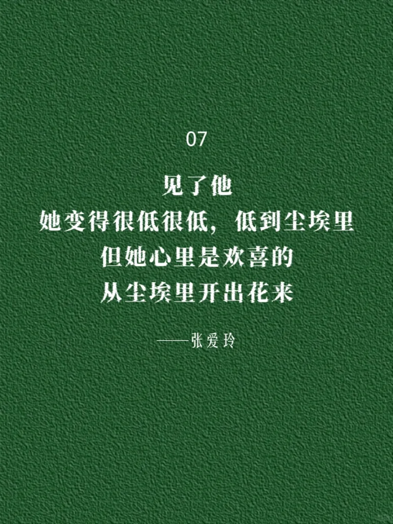 张爱玲笔下的“我爱你”，清醒又浪漫！