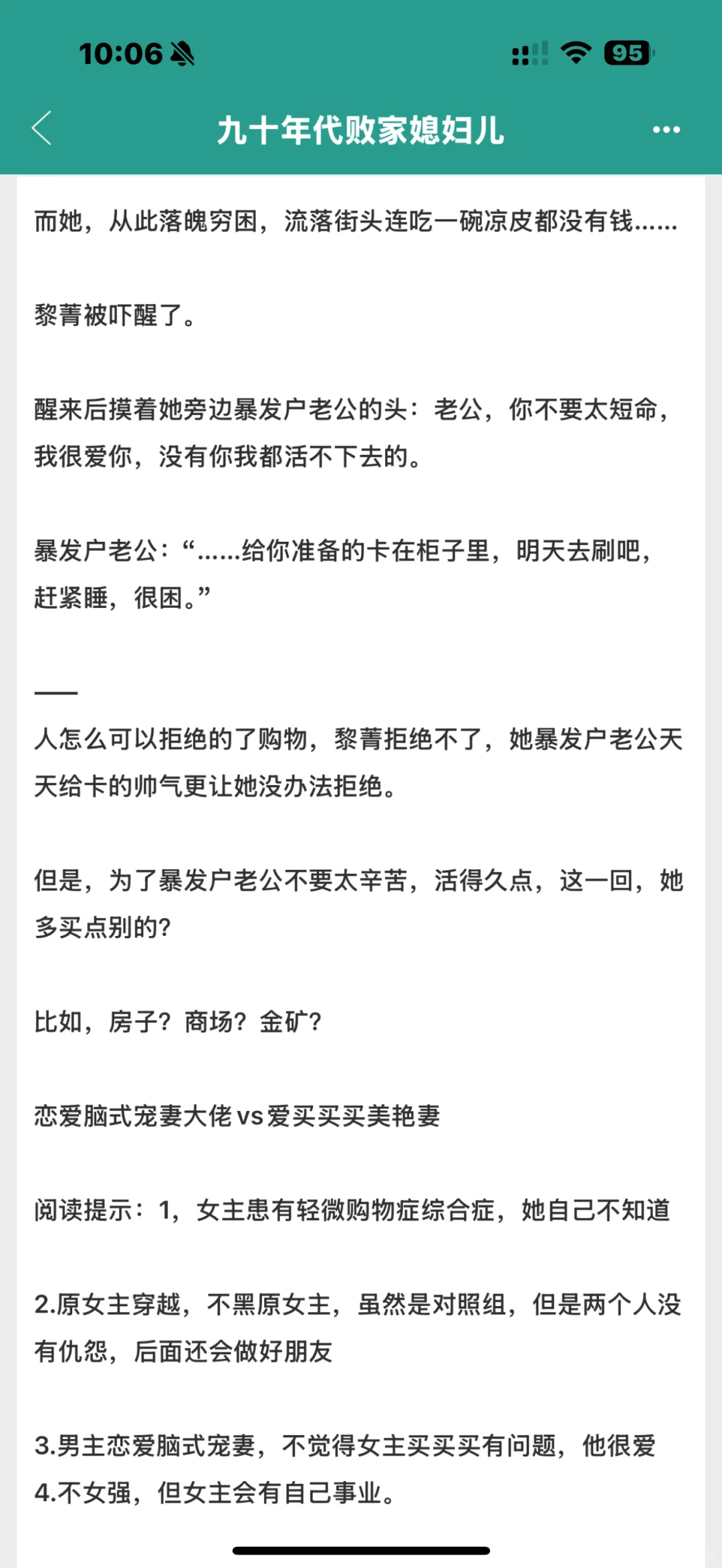 推文4-年代文合集