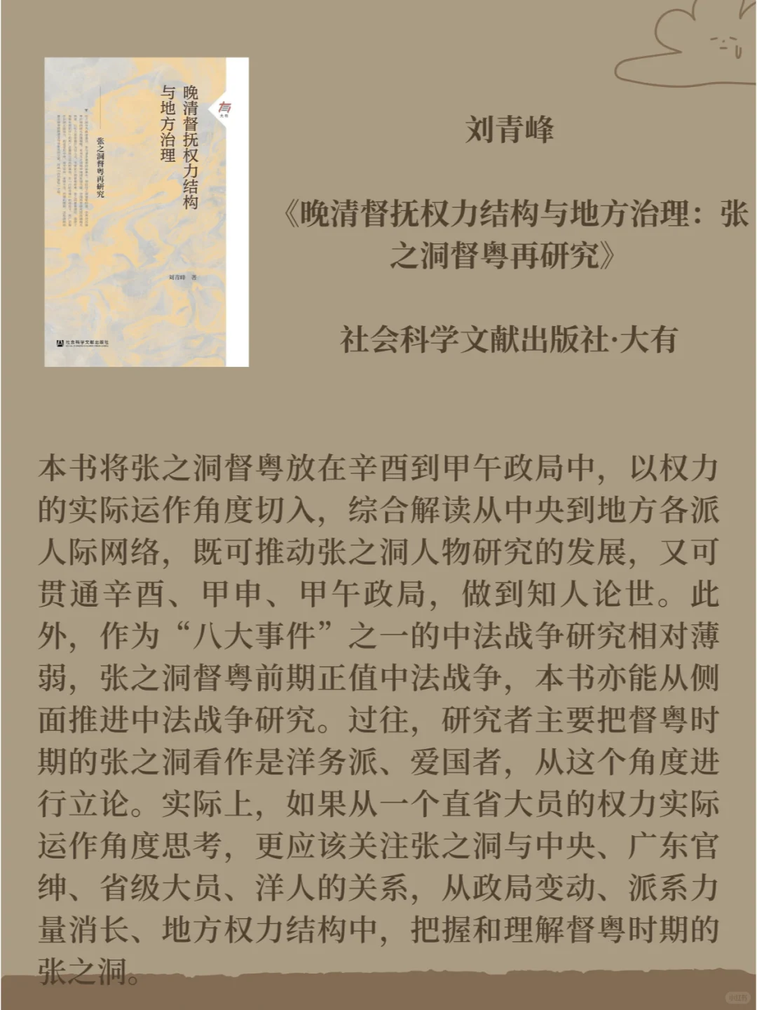2024中国史新书快讯021（超多精彩好书）