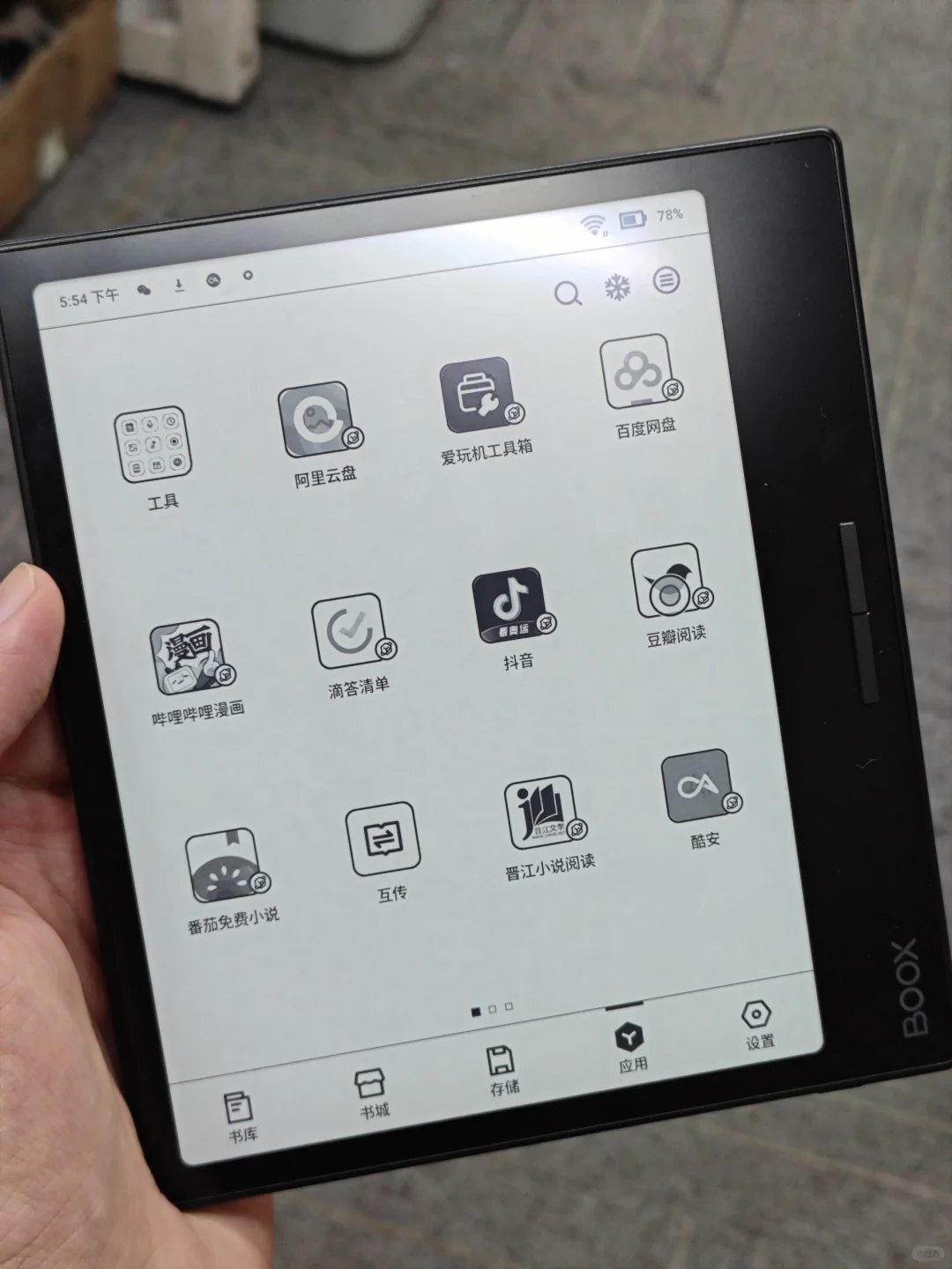 现在电子书，都这么强了吗