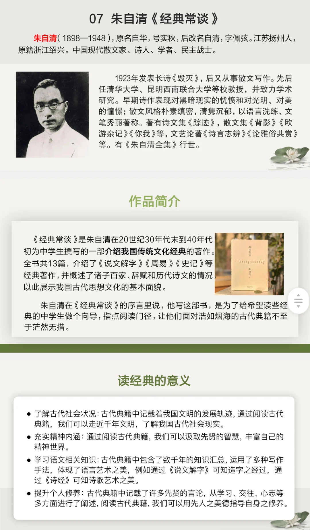 名著｜居然才发现🤣初中语文12部名著串讲