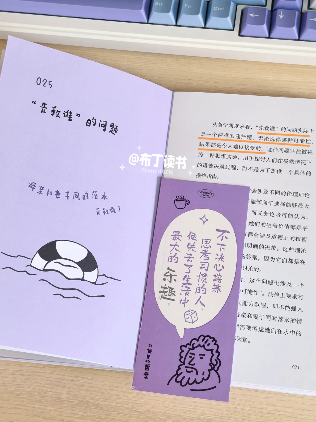 这本通勤口袋小书，治愈了我涩焦虑内耗！！