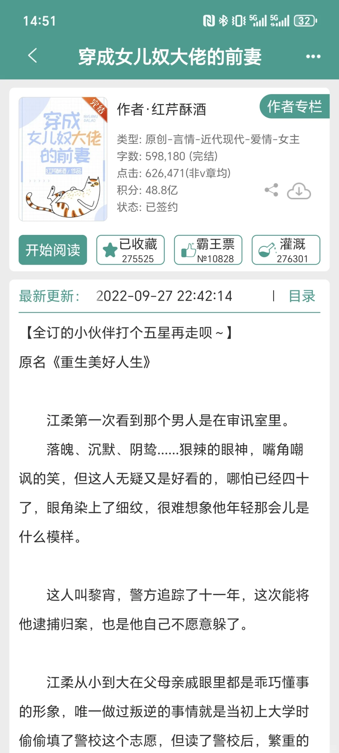 年代文《穿成女儿奴大佬的前妻》
