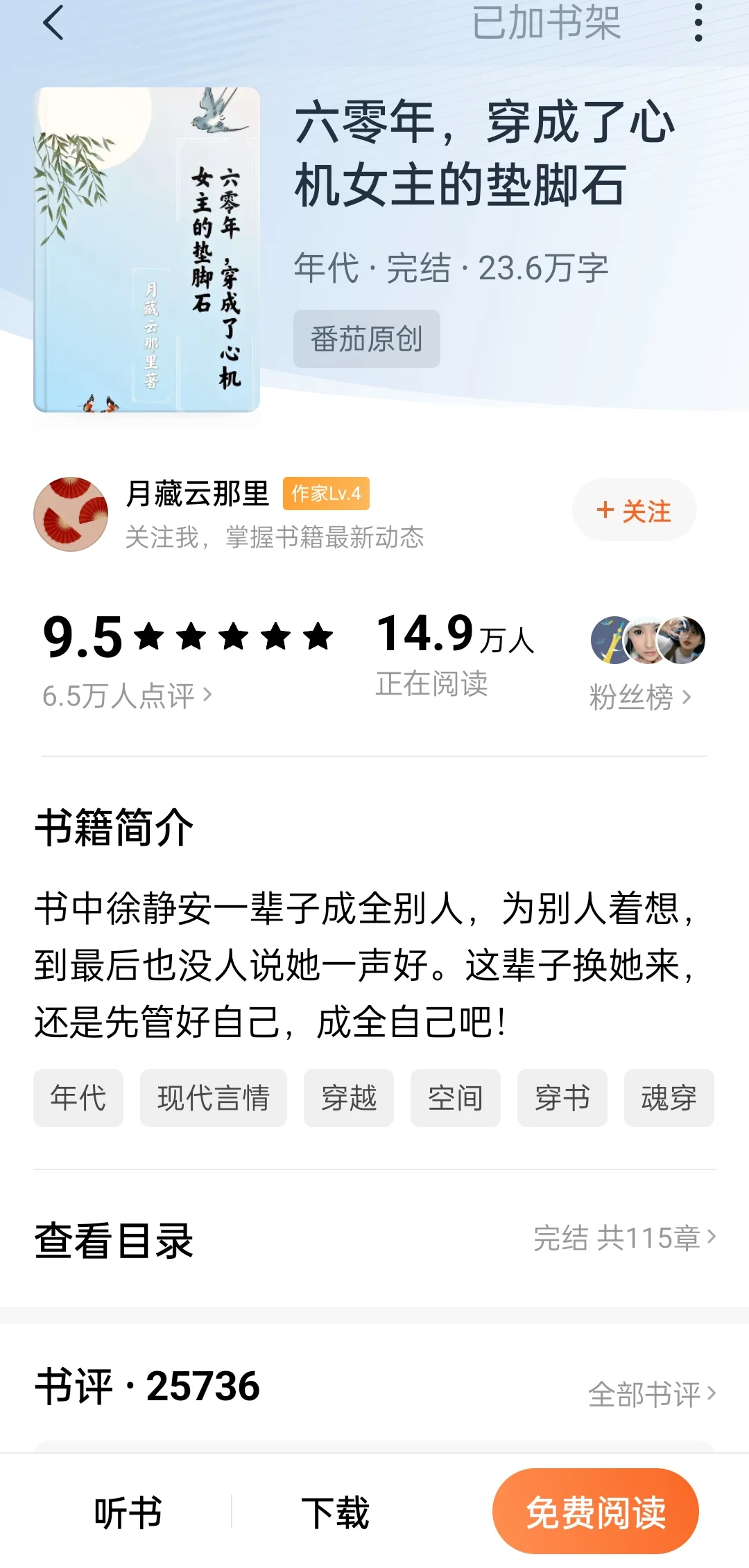 女频年代文，有CP（必看！超好看！）