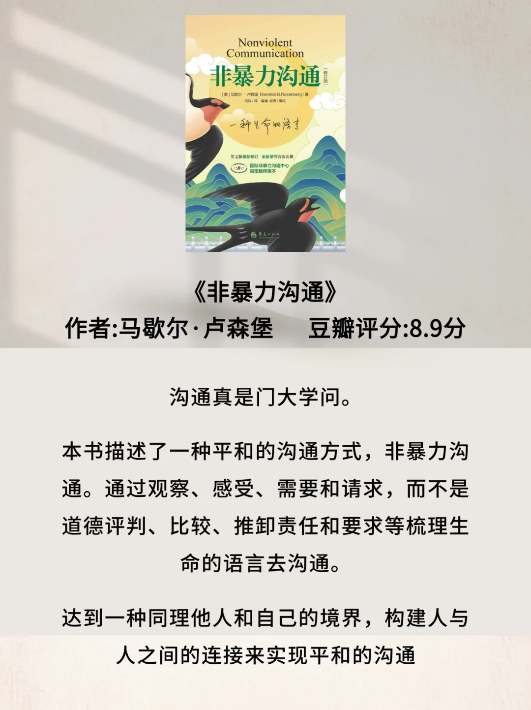 世界公认的10本心理学书籍推荐