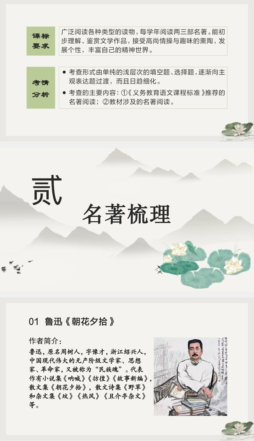 名著｜居然才发现🤣初中语文12部名著串讲