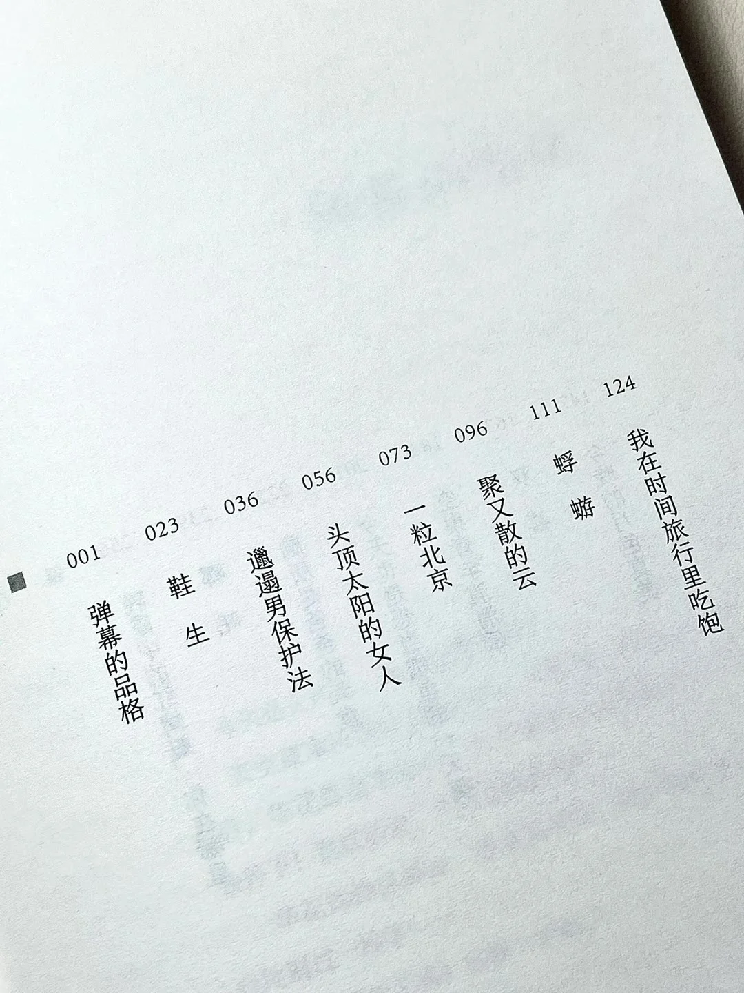《你也很累吧》一本都市漂泊的温暖之书