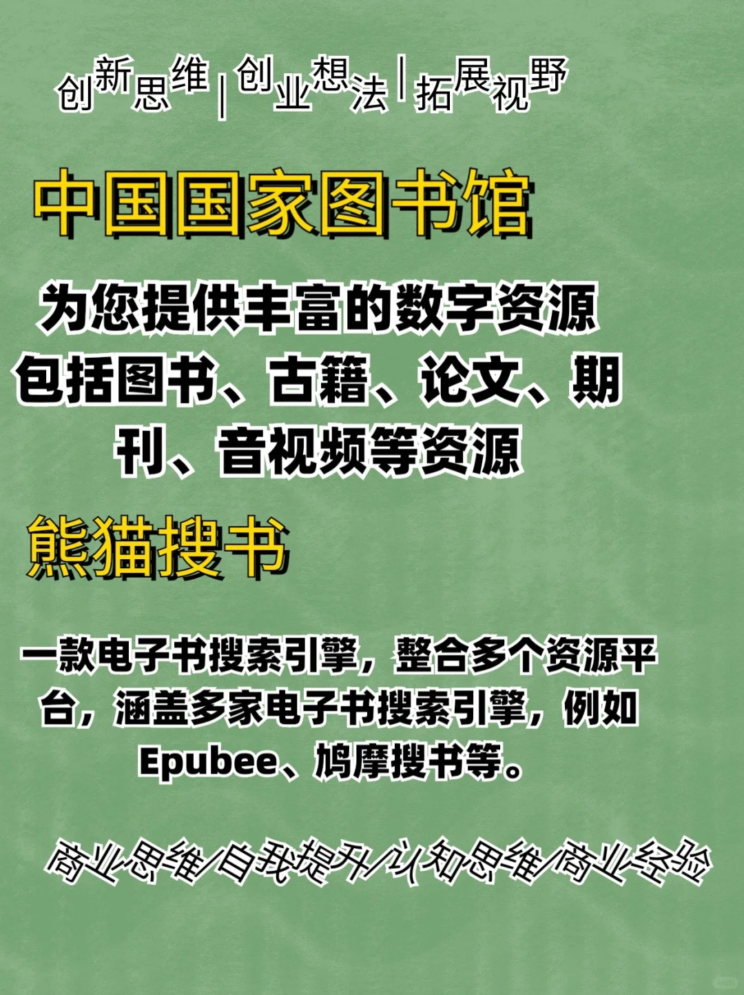 非常棒的12个网站，资源到多到看不完