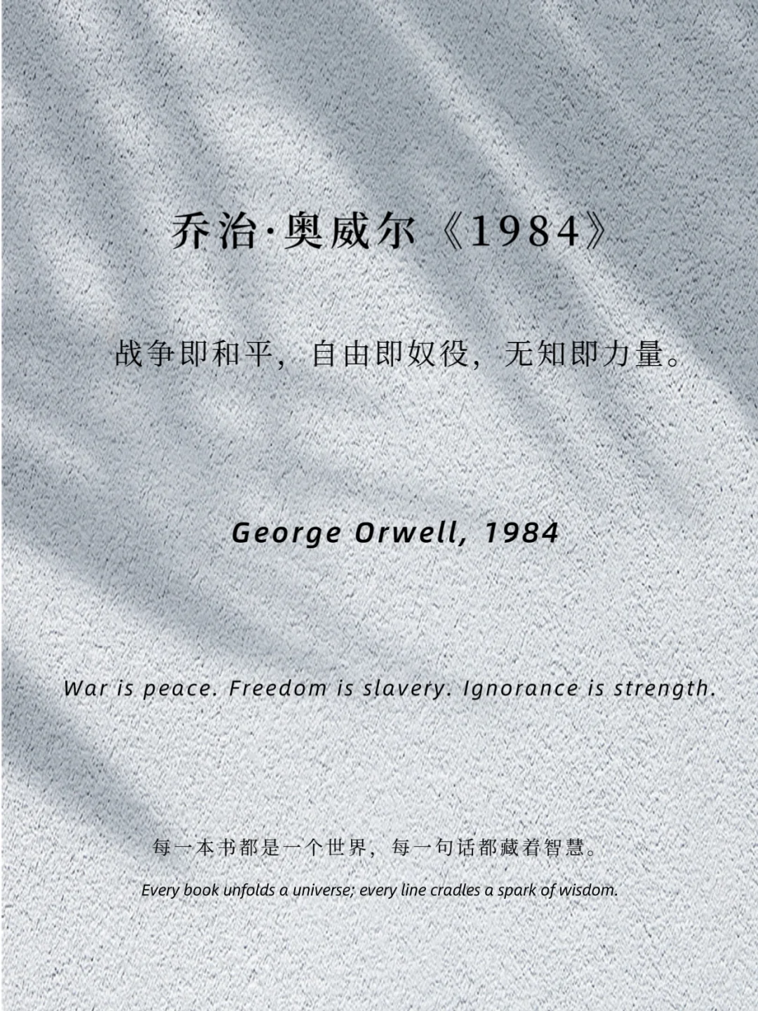 世界名著 人间清醒 看透人性与社会的神作