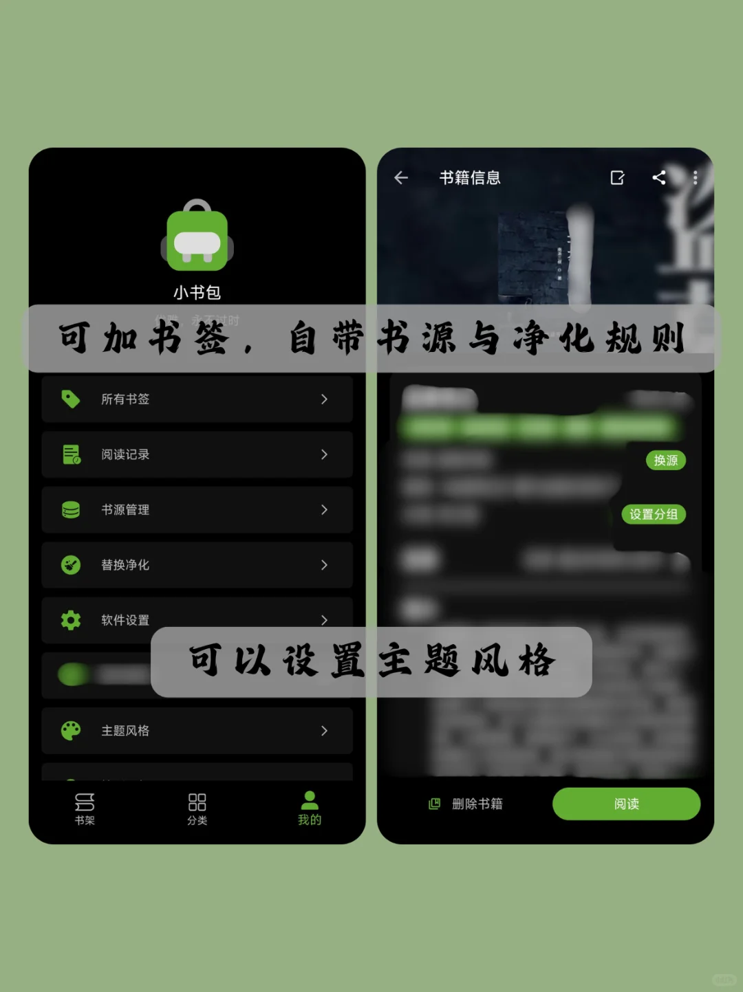轻松实现小说自由✌️！
