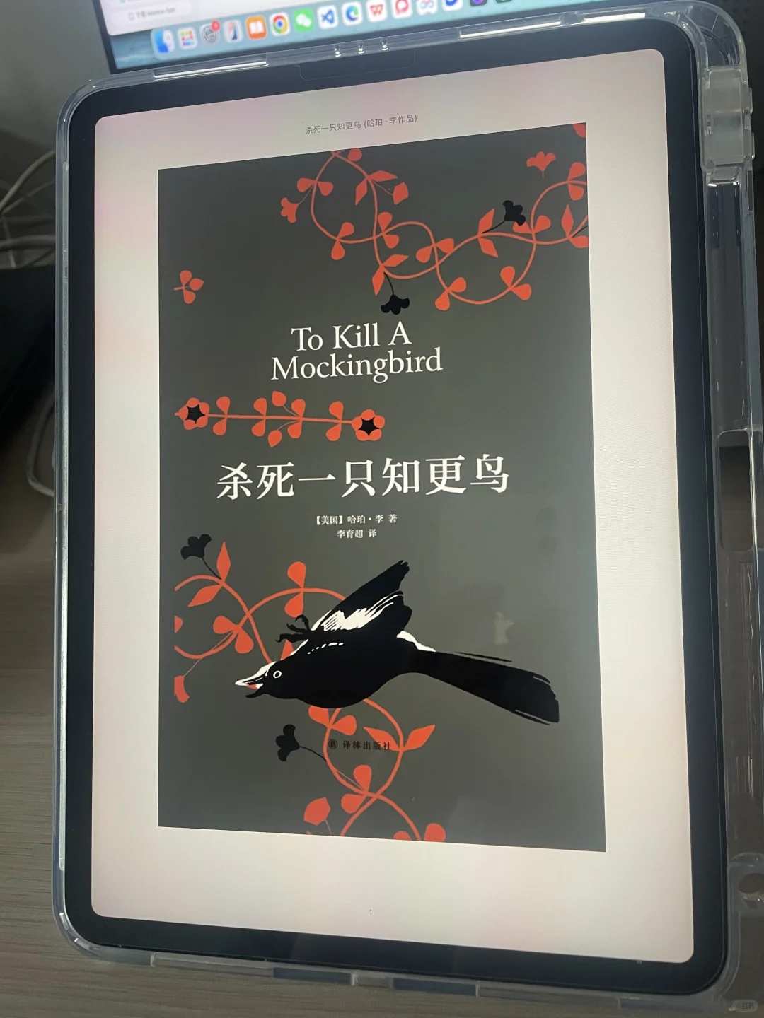 啊啊啊，有iPad的都要有电子书自由呀！