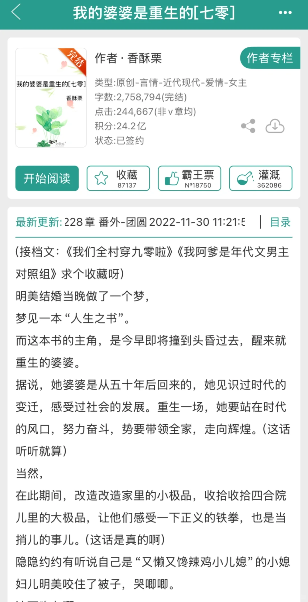 70年代➕女强➕高分完结➕年代文高质量推荐